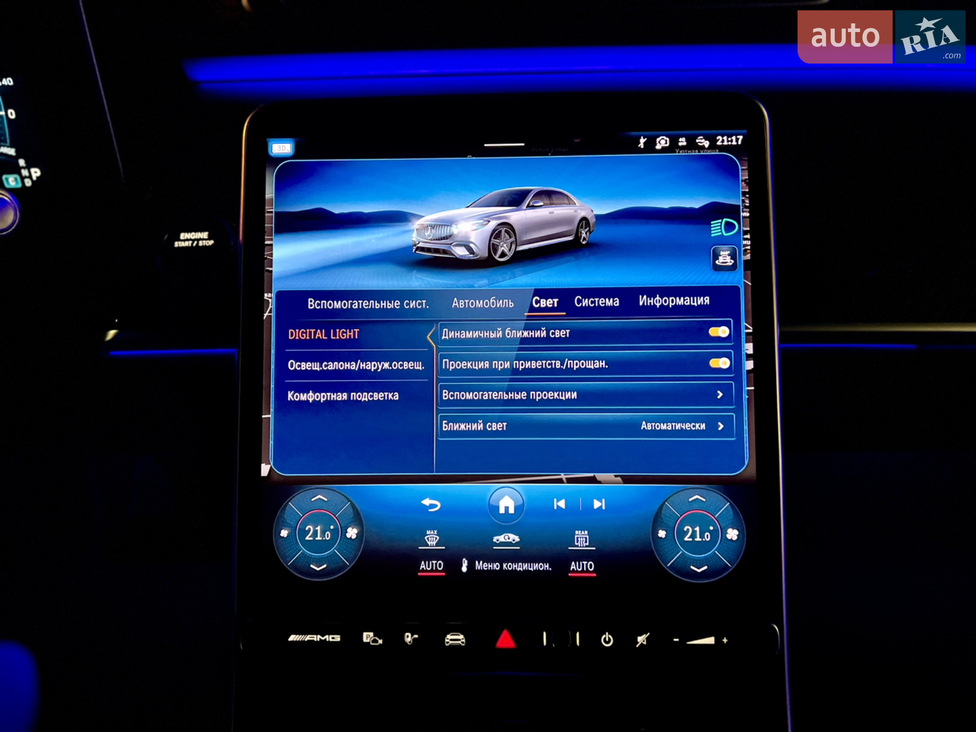 2023 Mercedes-Benz S-klasse - мініатюра 87