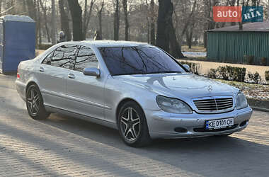 Седан Mercedes-Benz S-Class 1999 в Днепре