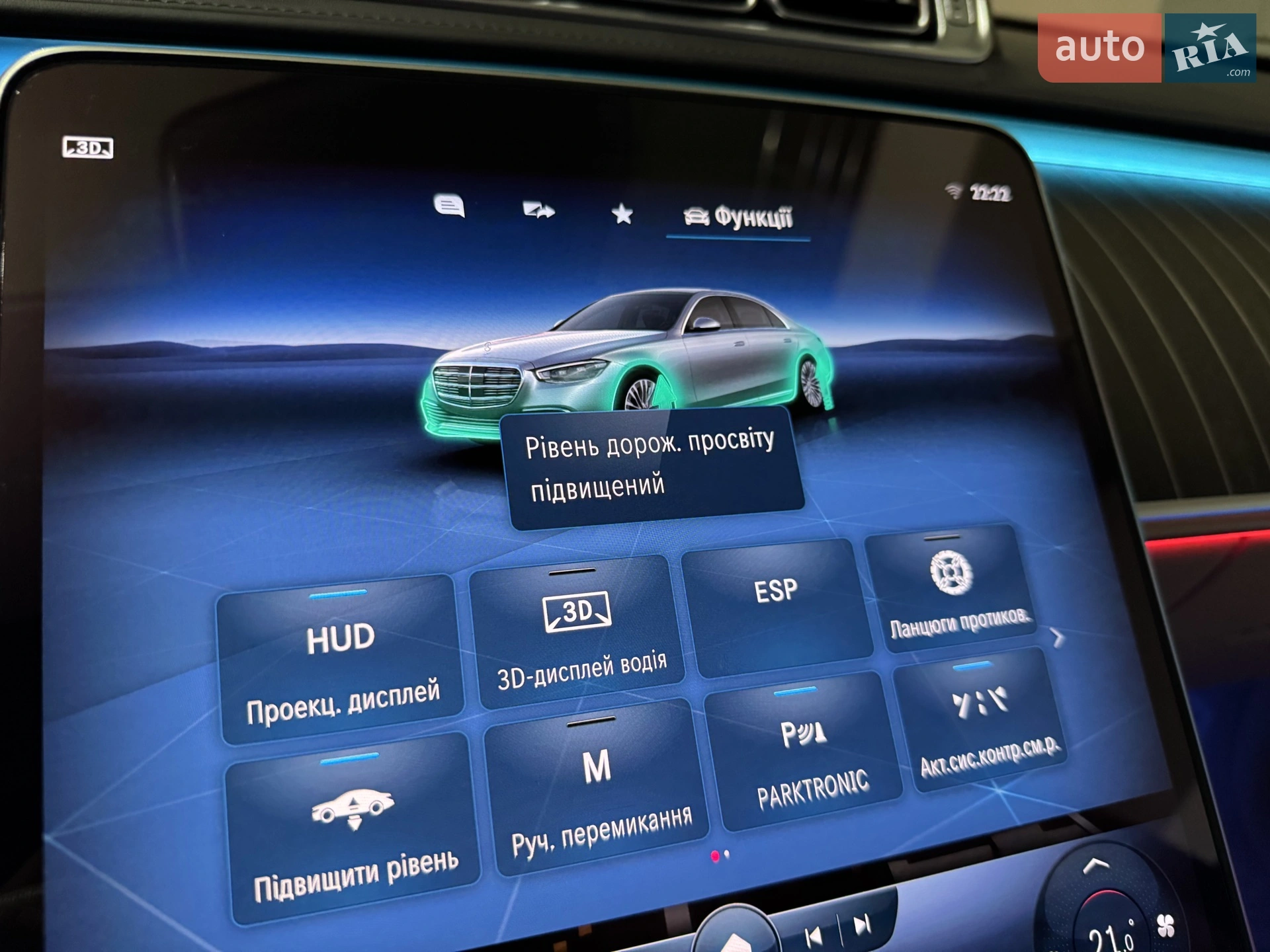 2022 Mercedes-Benz S-klasse - мініатюра 65