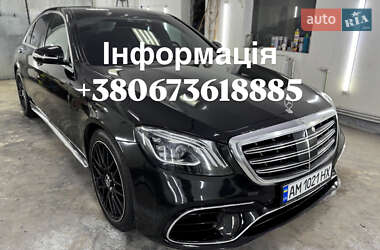 Седан Mercedes-Benz S-Class 2015 в Ковеле