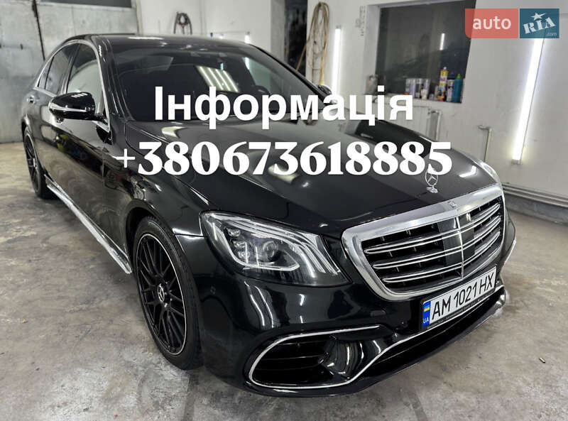 Mercedes-Benz S-Class 2015