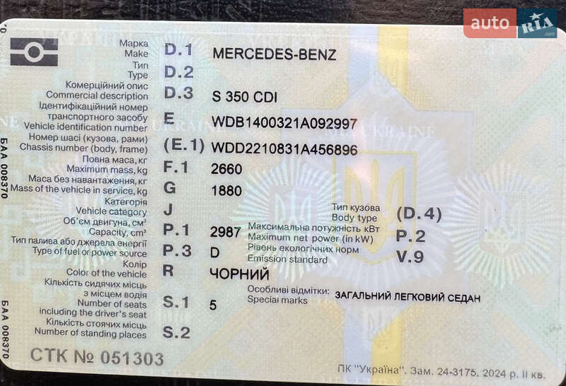 Седан Mercedes-Benz S-Class 2012 в Киеве