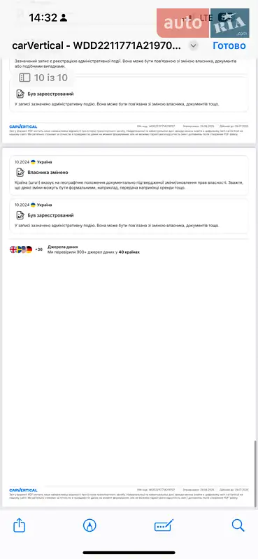 Седан Mercedes-Benz S-Class 2008 в Киеве документ