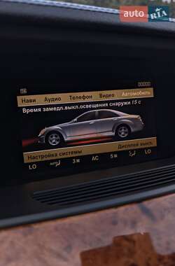 Седан Mercedes-Benz S-Class 2008 в 