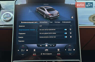 Седан Mercedes-Benz S-Class 2021 в 