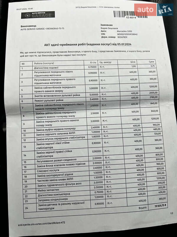 Седан Mercedes-Benz S-Class 2007 в Городке