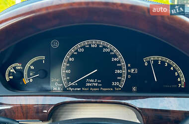Седан Mercedes-Benz S-Class 2007 в Каменском