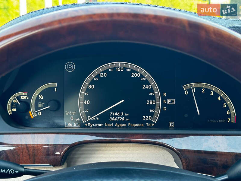 Седан Mercedes-Benz S-Class 2007 в Кам'янському