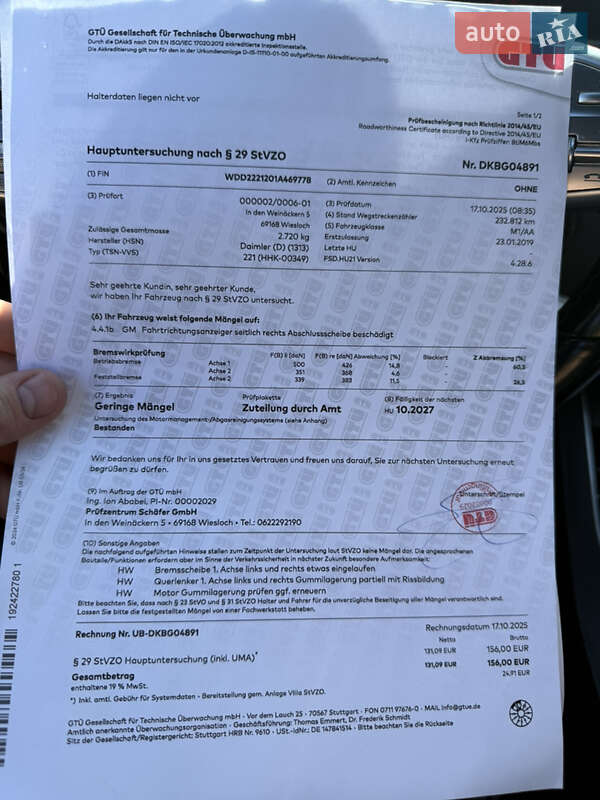 Седан Mercedes-Benz S-Class 2019 в Снятині фото 36 Седан Mercedes-Benz S-Class 2019 в Снятині