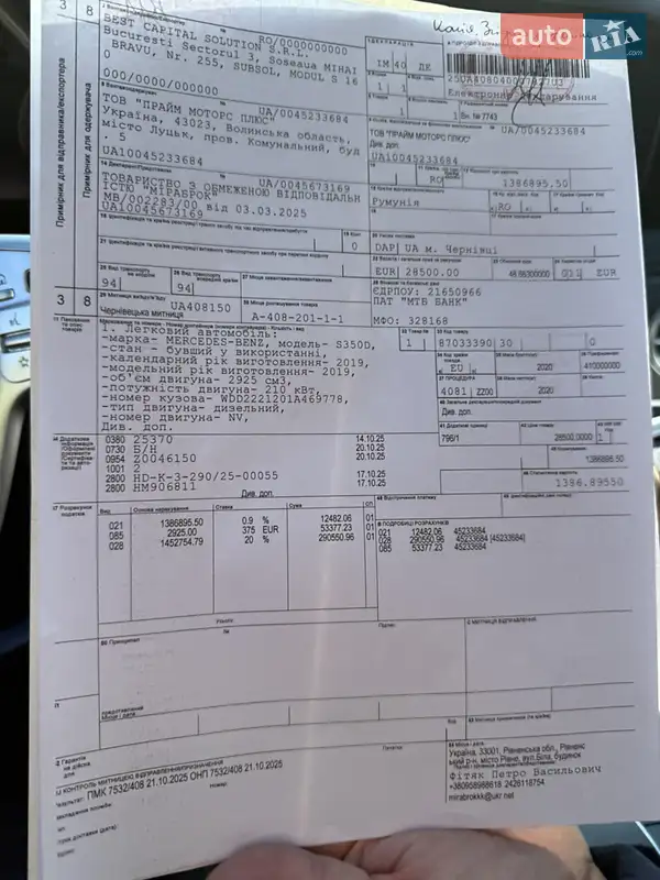 Седан Mercedes-Benz S-Class 2019 в Снятині документ 3 фото Седан Mercedes-Benz S-Class 2019 в Снятині документ