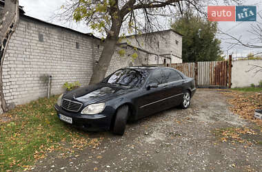 Седан Mercedes-Benz S-Class 2002 в Днепре