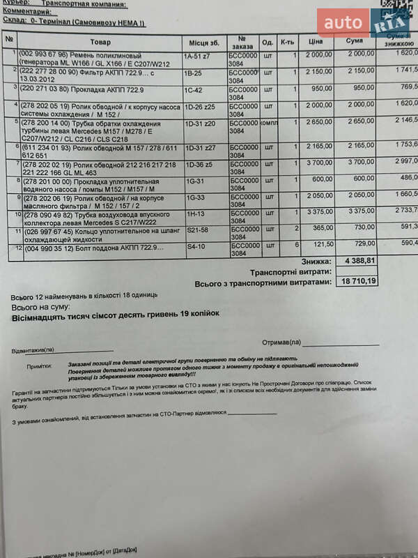 Седан Mercedes-Benz S-Class 2013 в Києві фото 88 Седан Mercedes-Benz S-Class 2013 в Києві