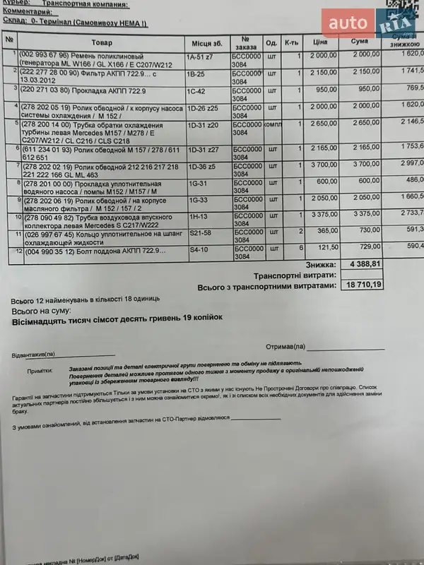 Седан Mercedes-Benz S-Class 2013 в Києві документ 4 фото Седан Mercedes-Benz S-Class 2013 в Києві документ