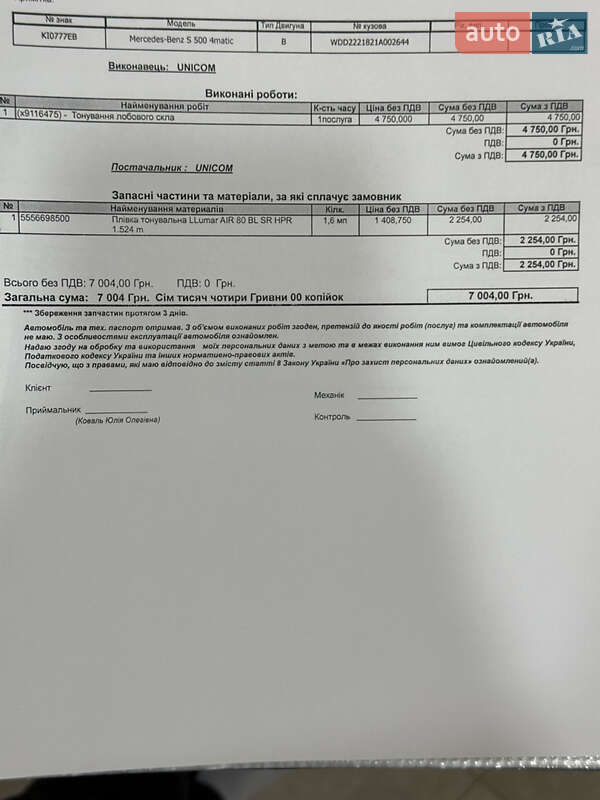 Седан Mercedes-Benz S-Class 2013 в Києві фото 97 Седан Mercedes-Benz S-Class 2013 в Києві