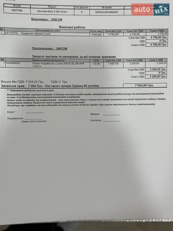 Седан Mercedes-Benz S-Class 2013 в Києві документ 14 фото Седан Mercedes-Benz S-Class 2013 в Києві документ