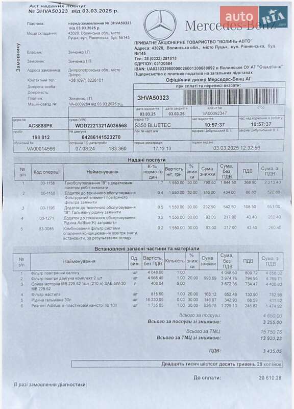 Седан Mercedes-Benz S-Class 2013 в Луцьку фото 8 Седан Mercedes-Benz S-Class 2013 в Луцьку