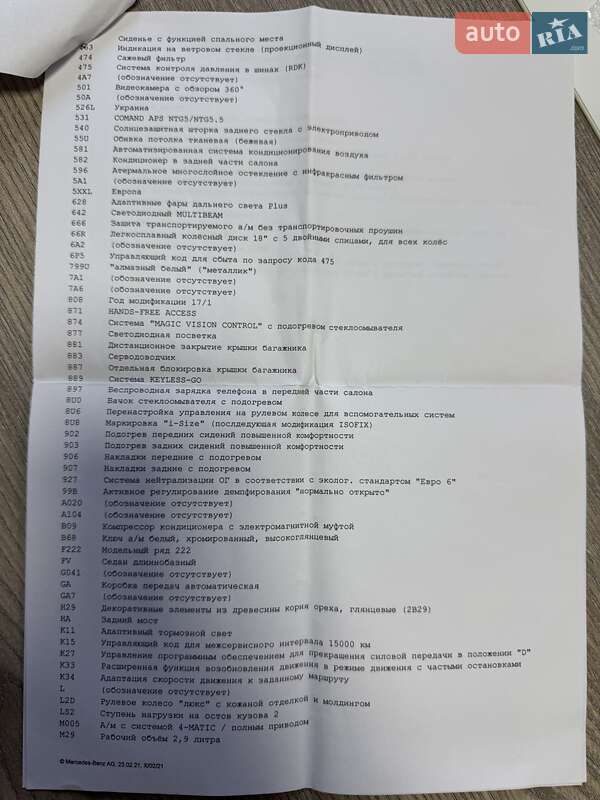 Седан Mercedes-Benz S-Class 2018 в Чернигове фото 18 Седан Mercedes-Benz S-Class 2018 в Чернигове