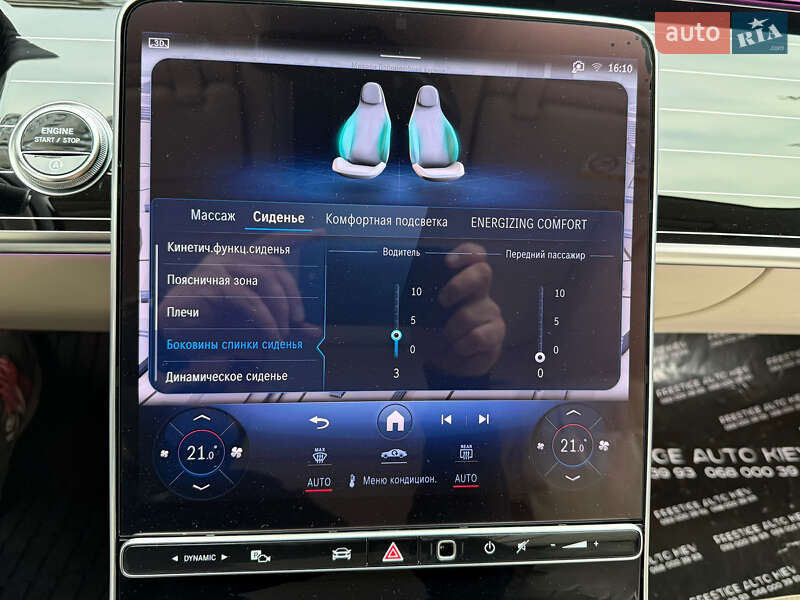 Седан Mercedes-Benz S-Class 2024 в Києві фото 94 Седан Mercedes-Benz S-Class 2024 в Києві