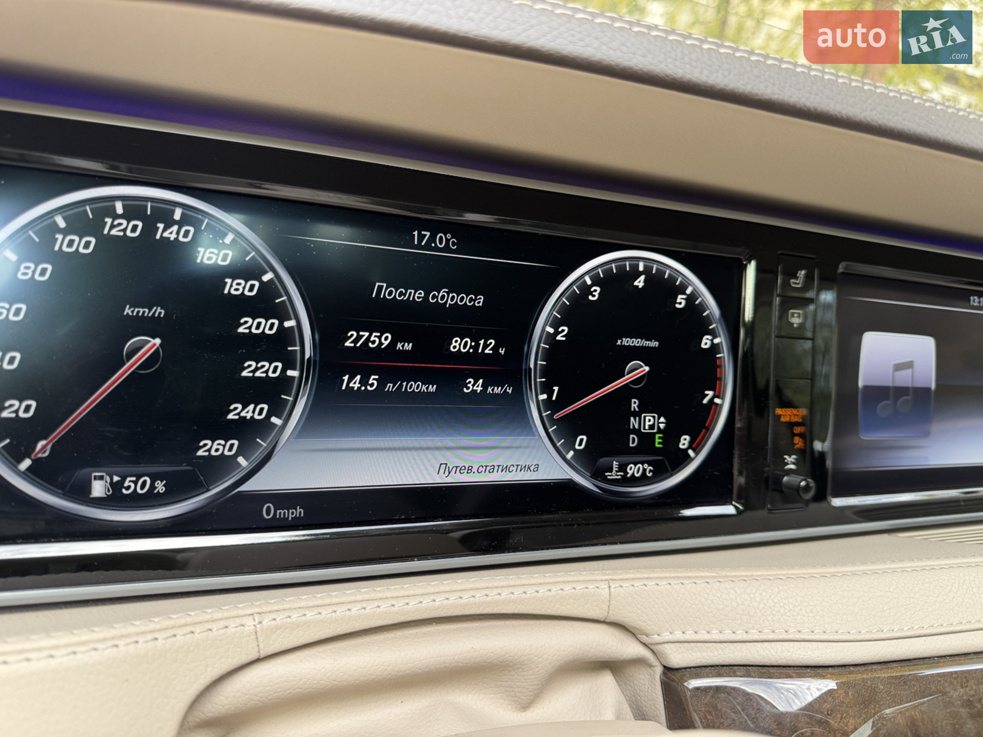 2015 Mercedes-Benz S-klasse - мініатюра 9