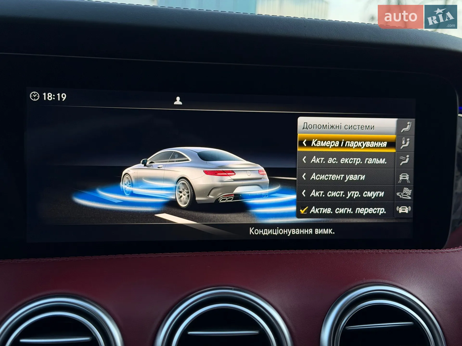 2016 Mercedes-Benz S-klasse - мініатюра 86