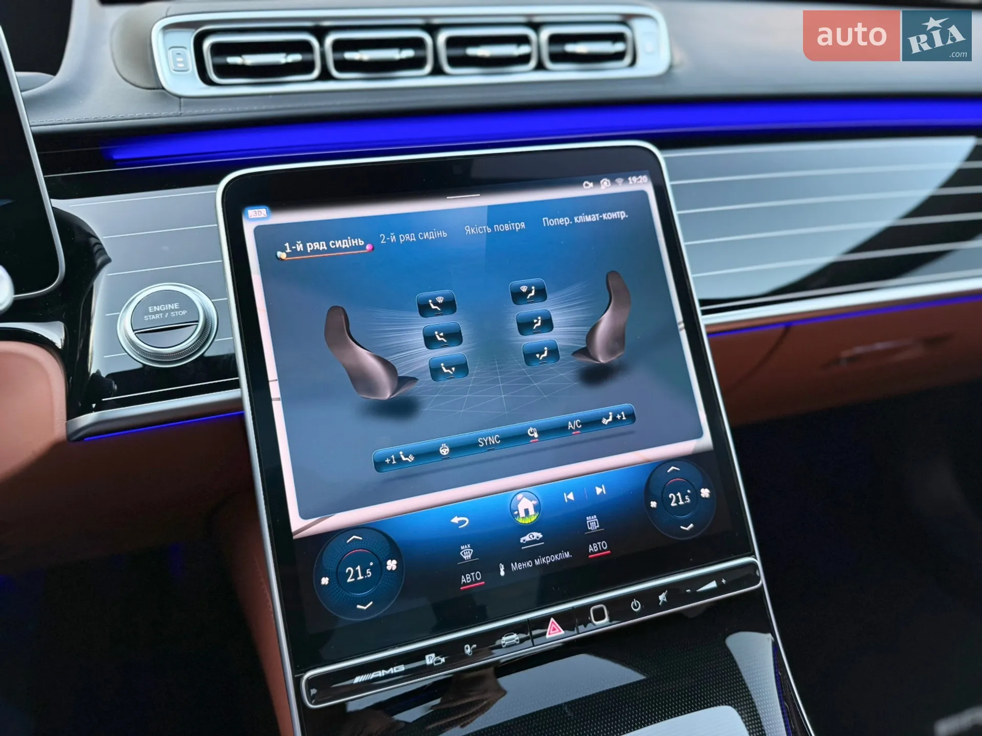 2024 Mercedes-Benz S-klasse - мініатюра 58
