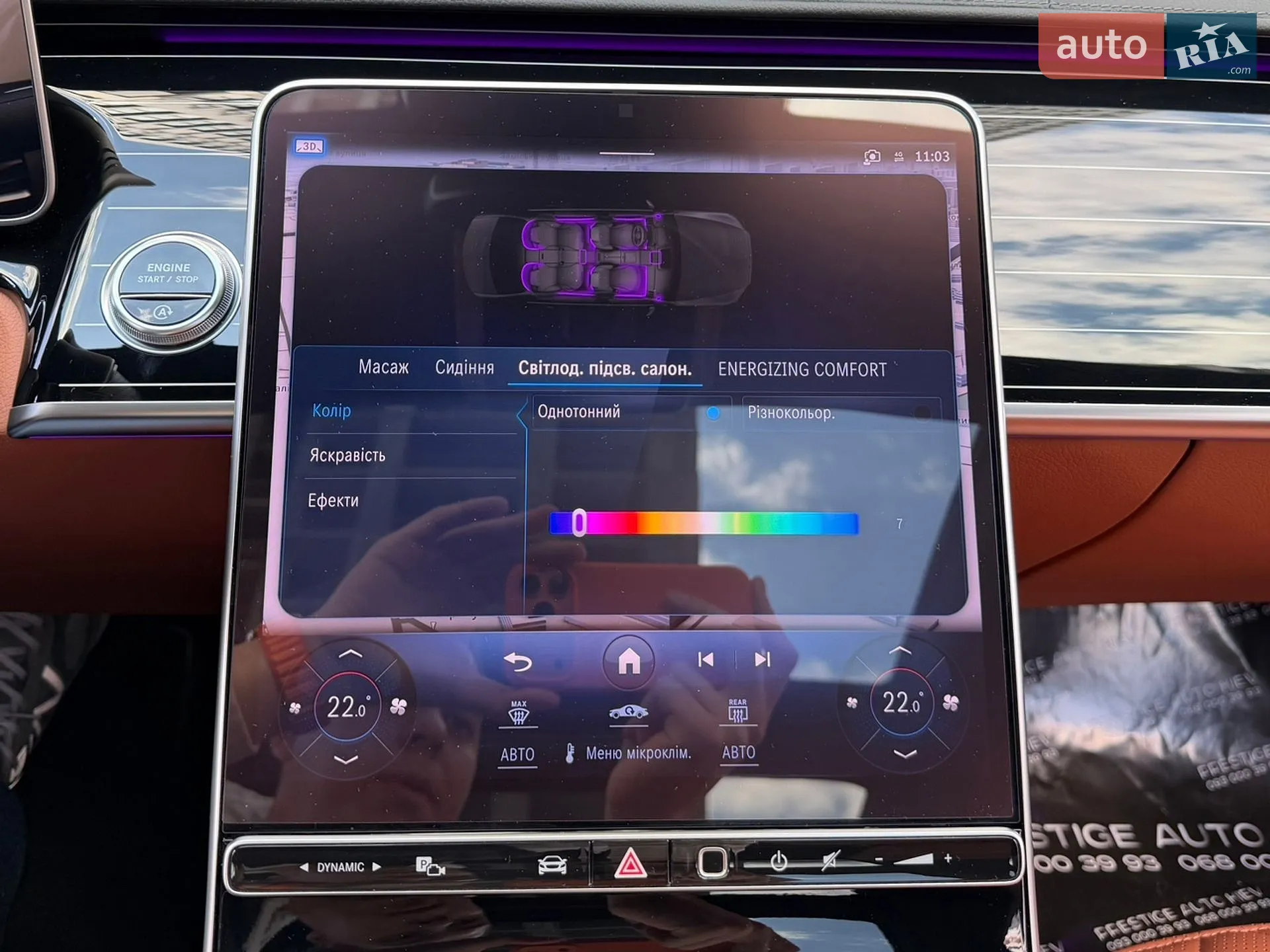 2023 Mercedes-Benz S-klasse - мініатюра 85
