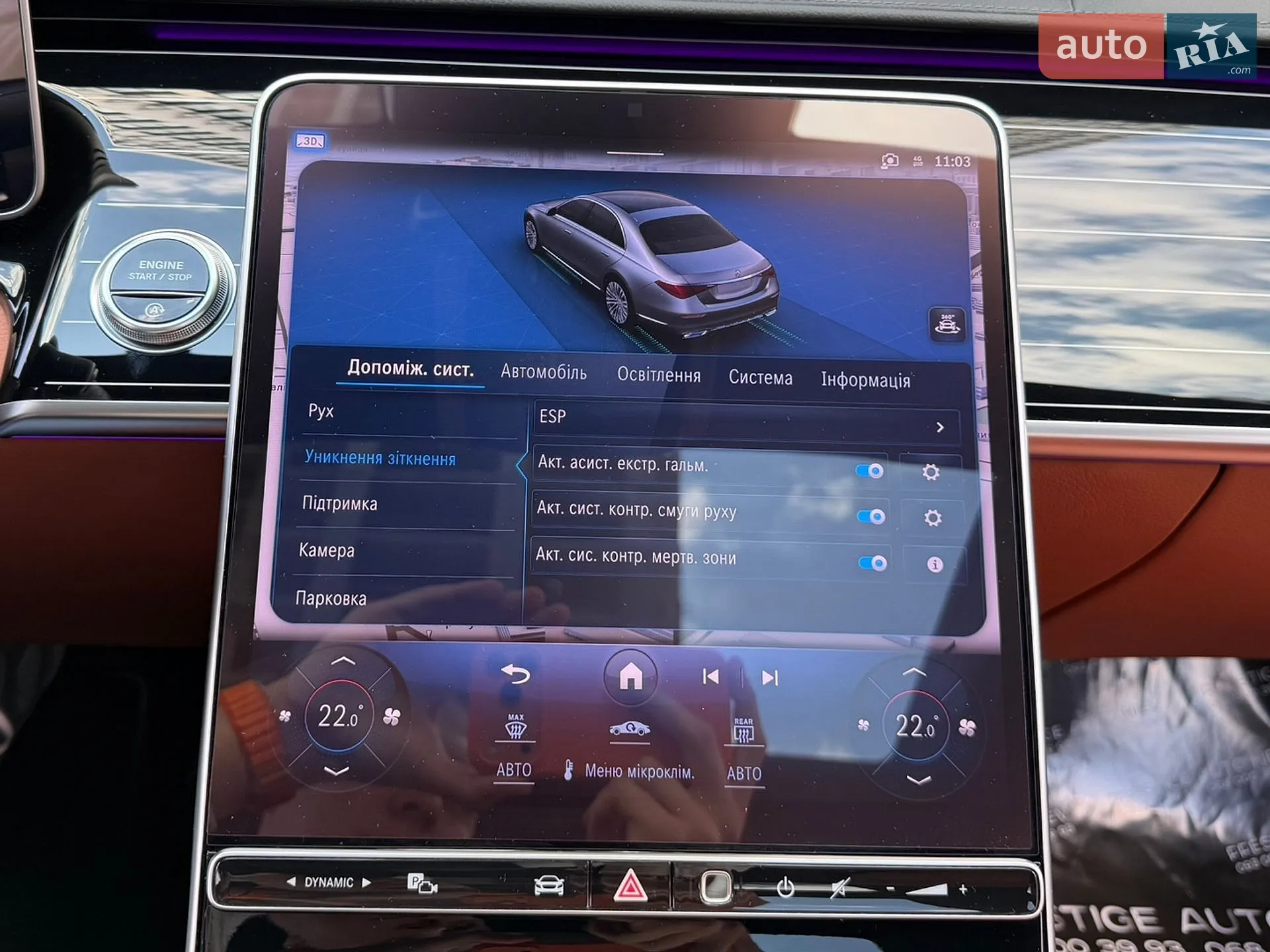 2023 Mercedes-Benz S-klasse - мініатюра 89