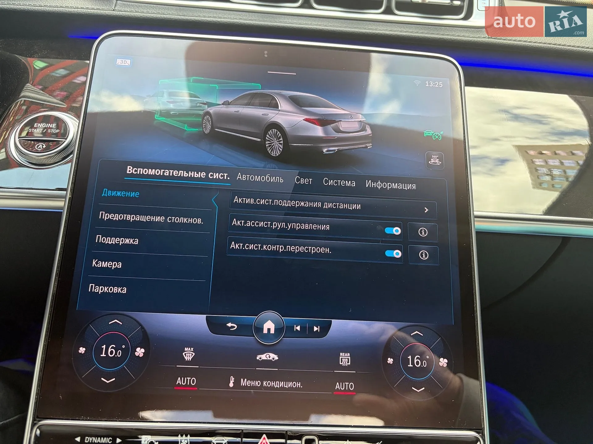 2020 Mercedes-Benz S-klasse - мініатюра 75