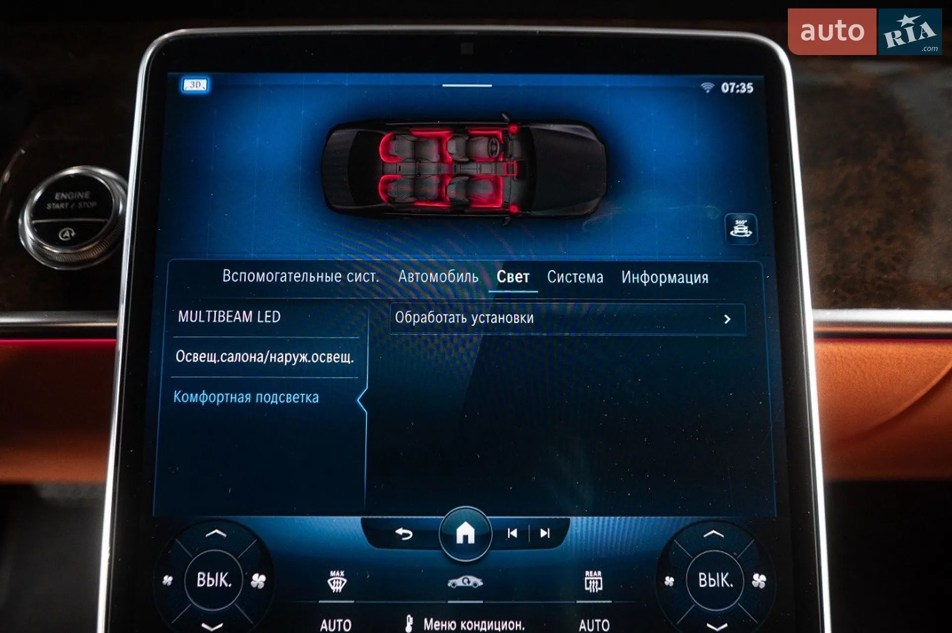 2021 Mercedes-Benz S-klasse - мініатюра 22