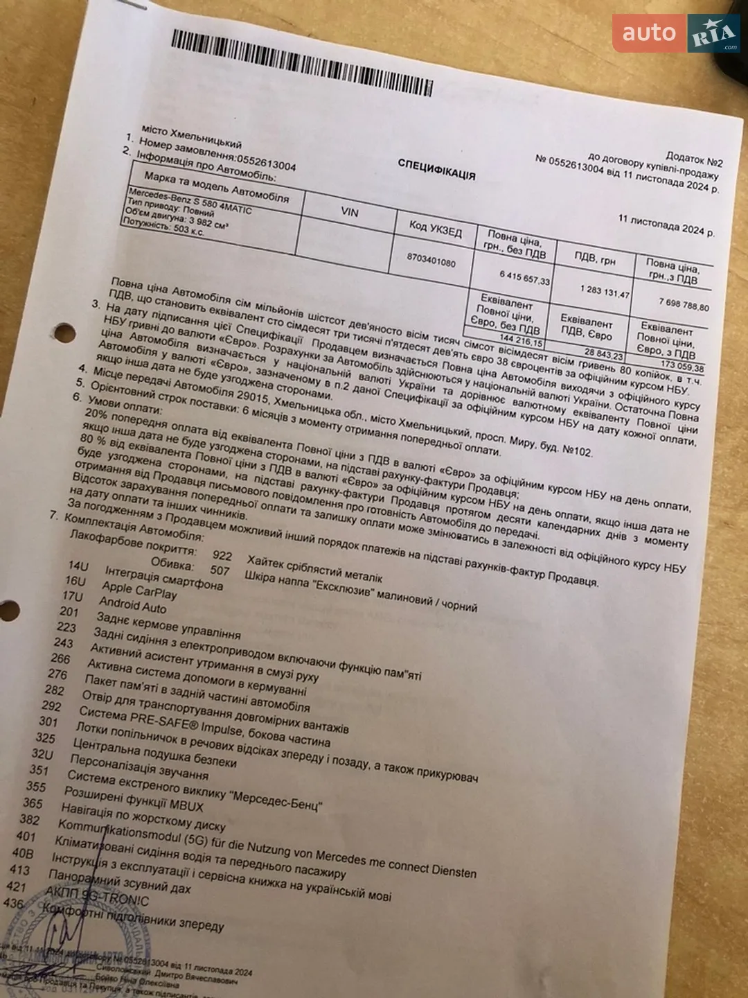 2025 Mercedes-Benz S-klasse - мініатюра 14