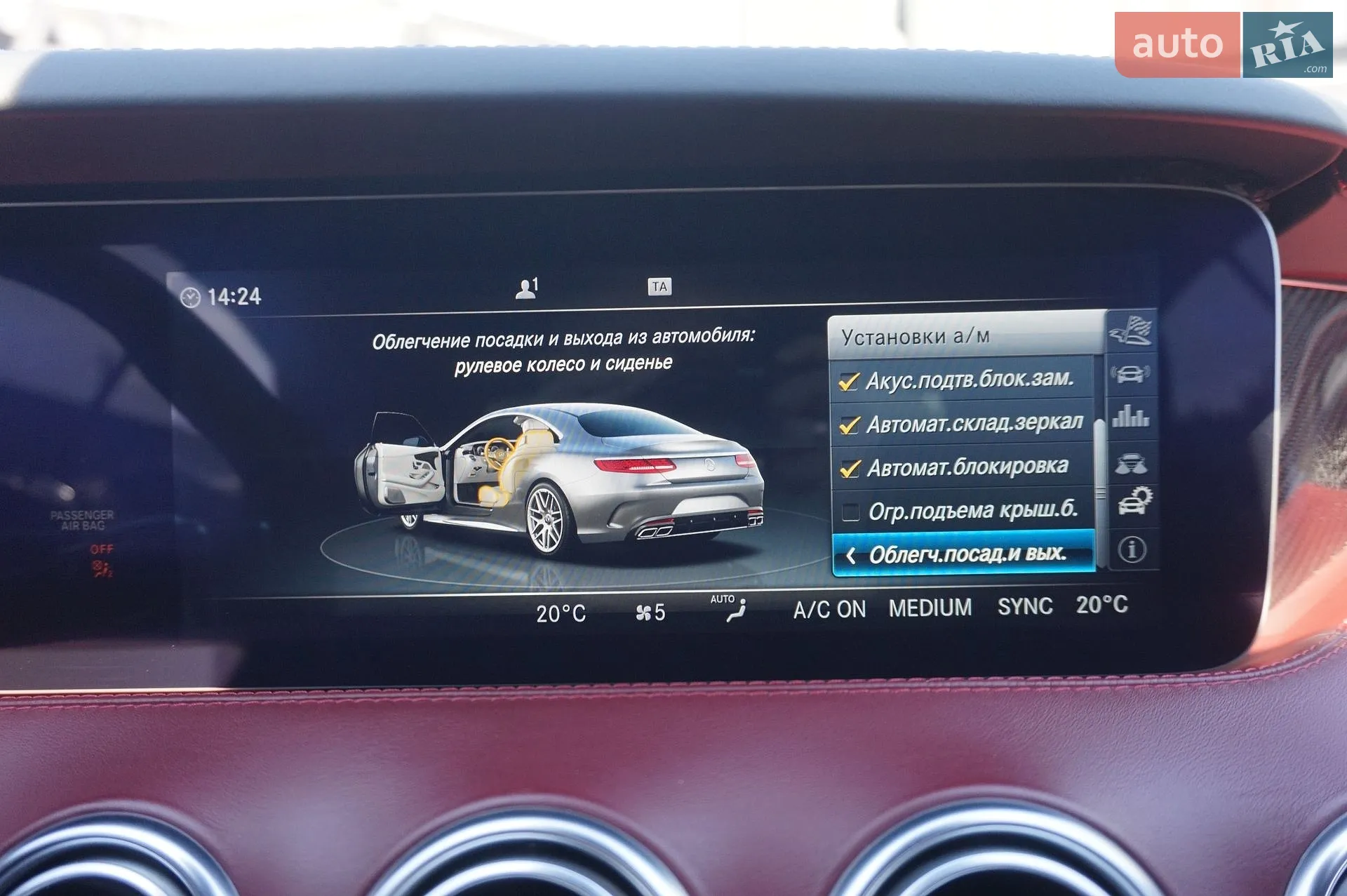 2014 Mercedes-Benz S-klasse - мініатюра 69