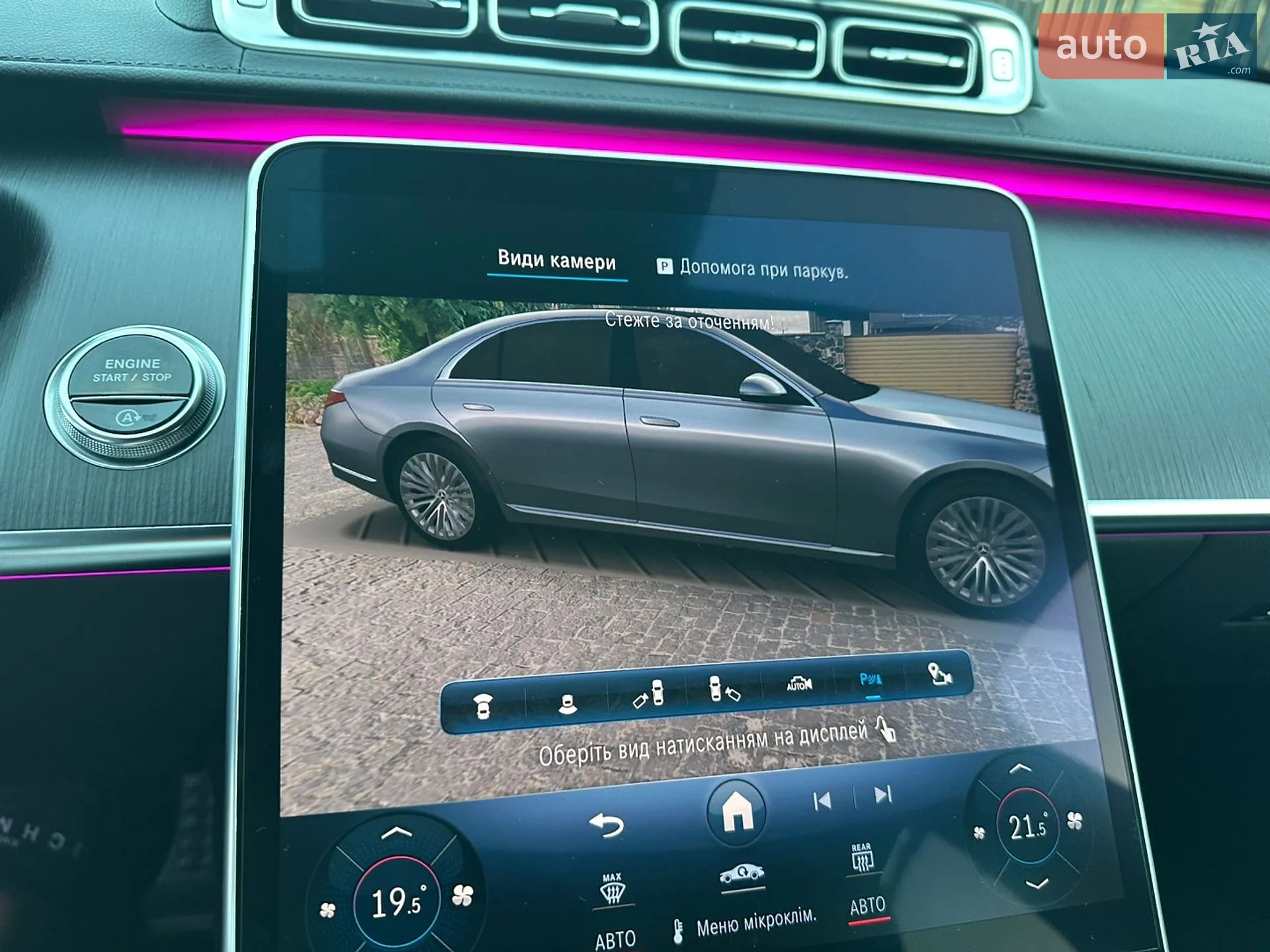 2021 Mercedes-Benz S-klasse - мініатюра 42