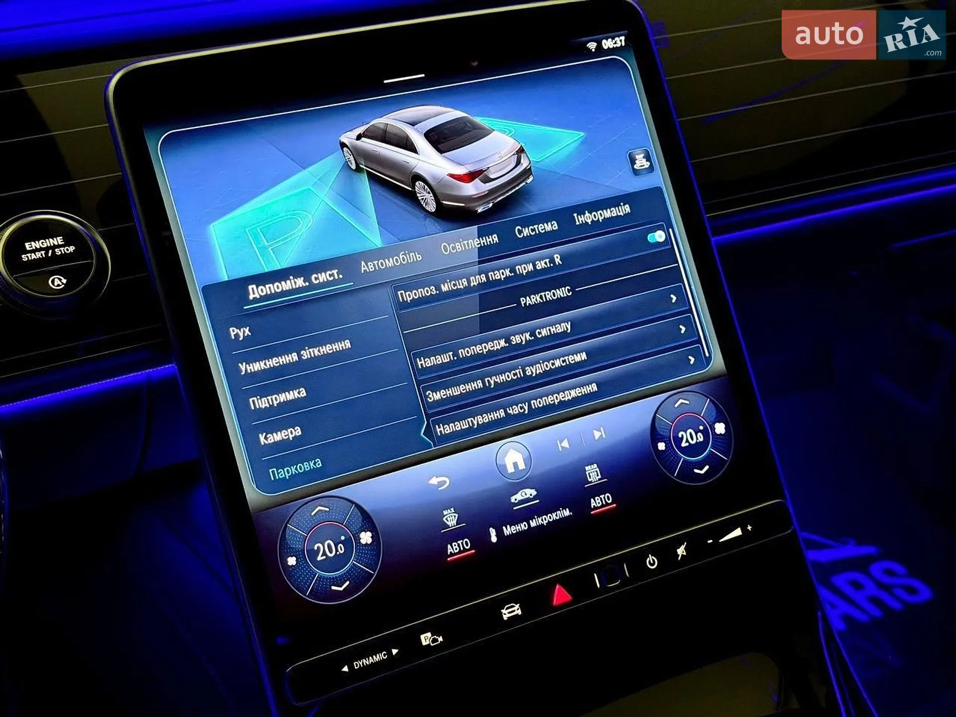 2025 Mercedes-Benz S-klasse - мініатюра 50