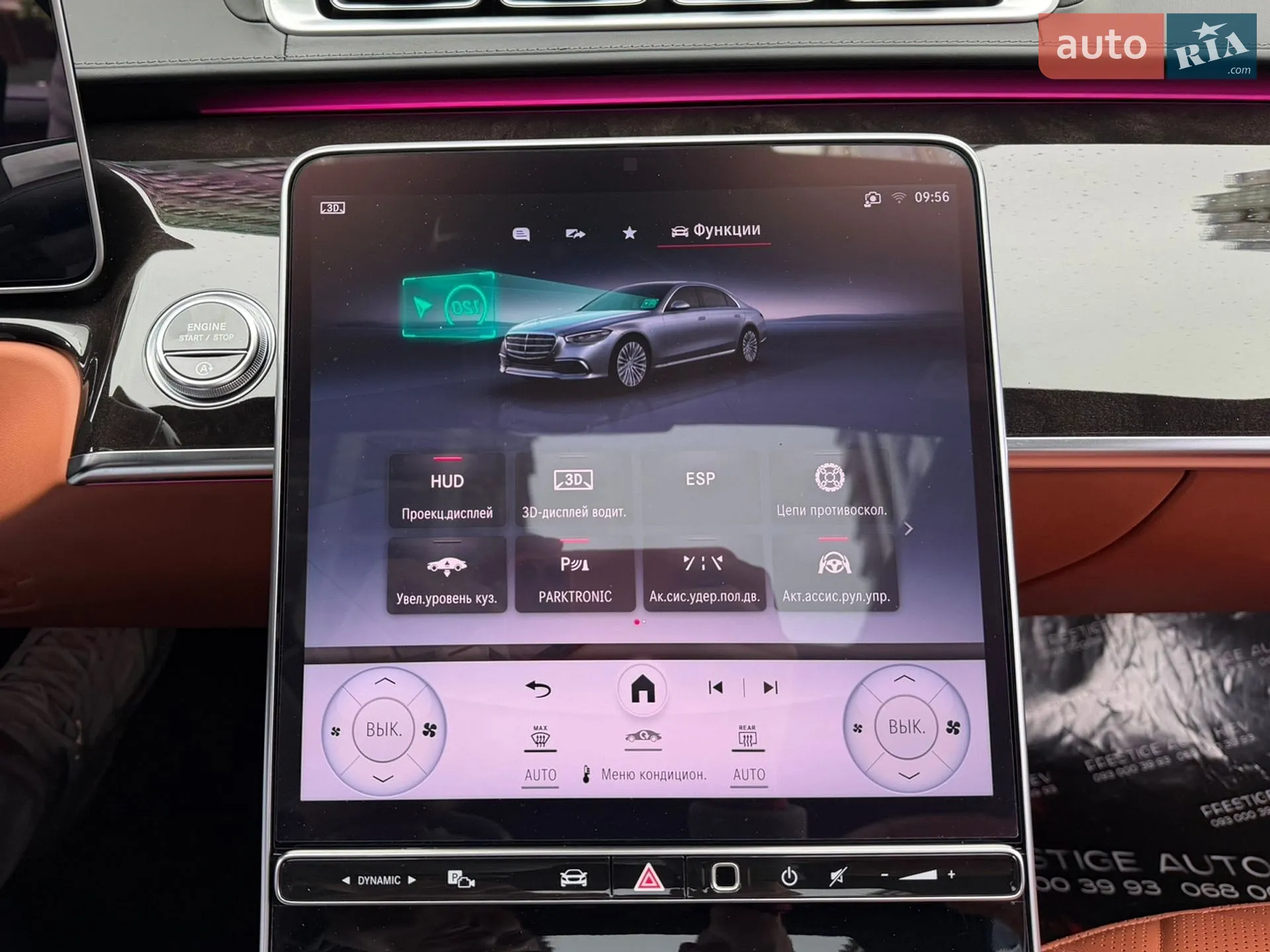 2020 Mercedes-Benz S-klasse - мініатюра 88