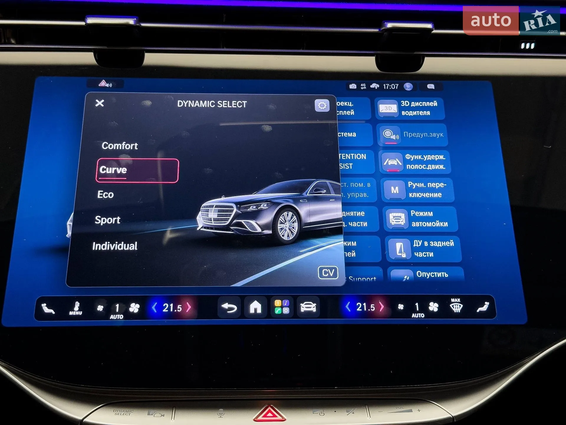 2026 Mercedes-Benz S-klasse - мініатюра 90