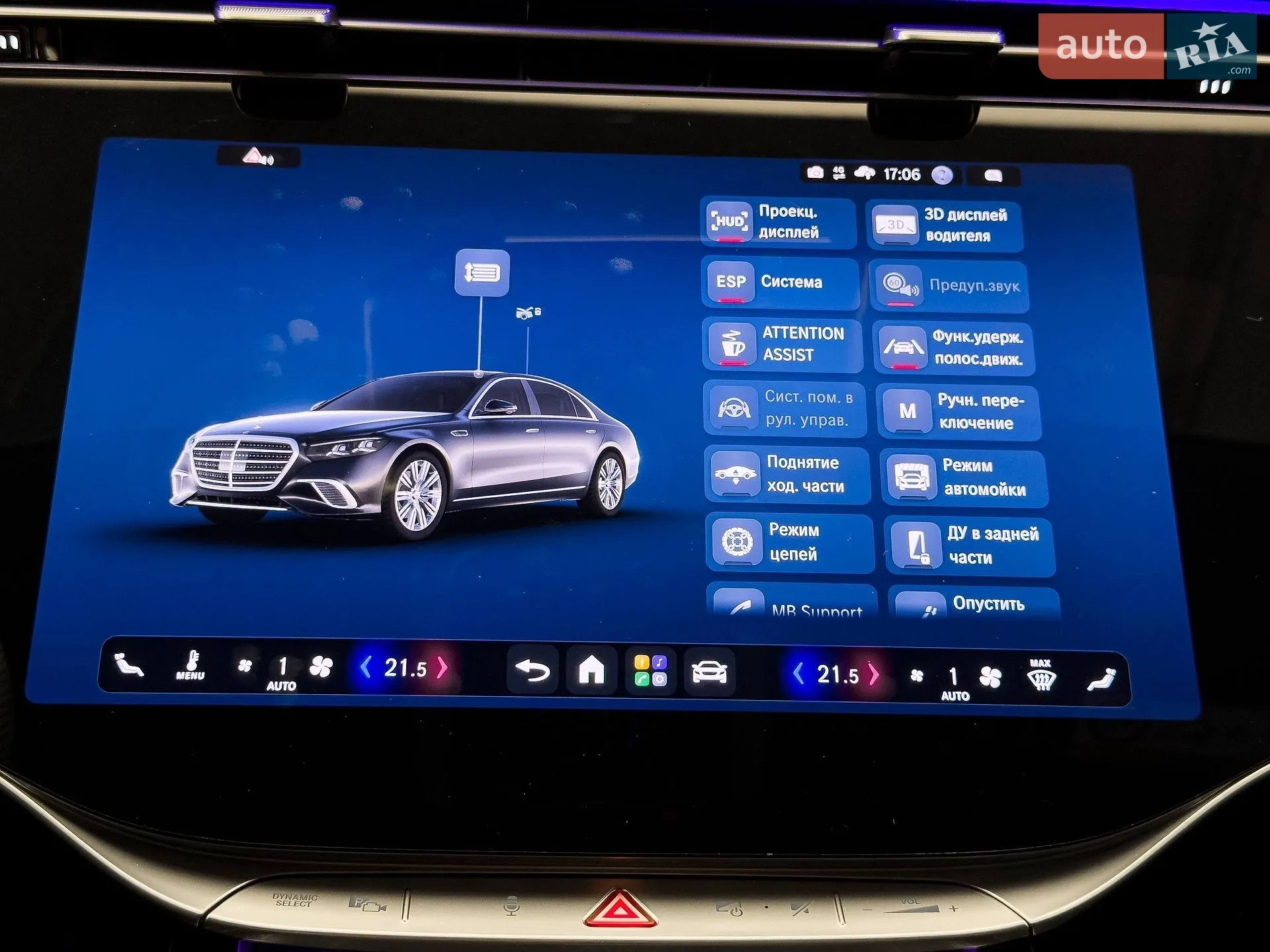 2026 Mercedes-Benz S-klasse - мініатюра 91