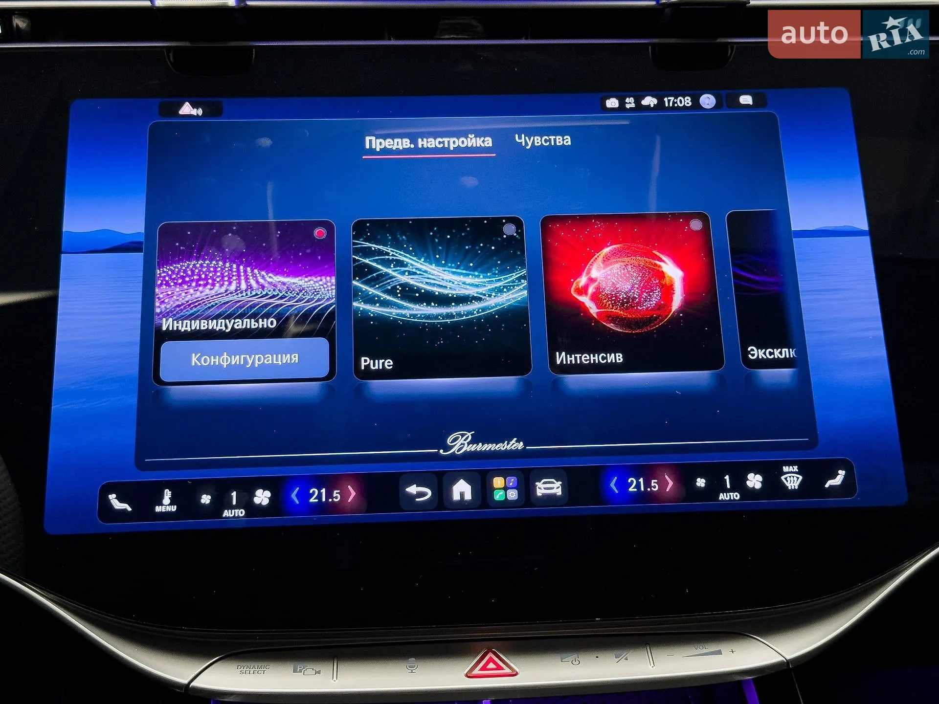 2026 Mercedes-Benz S-klasse - мініатюра 96