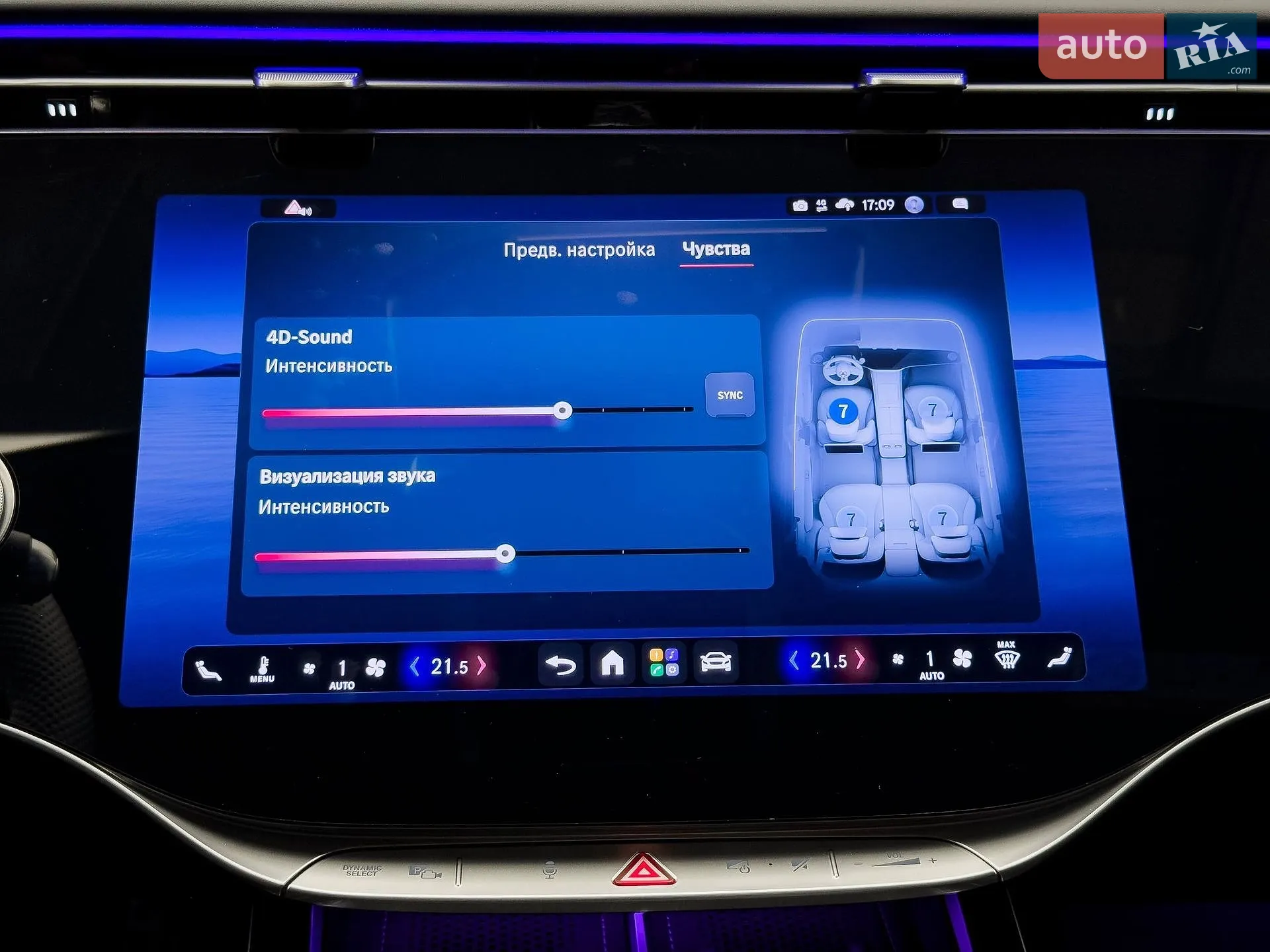 2026 Mercedes-Benz S-klasse - мініатюра 100