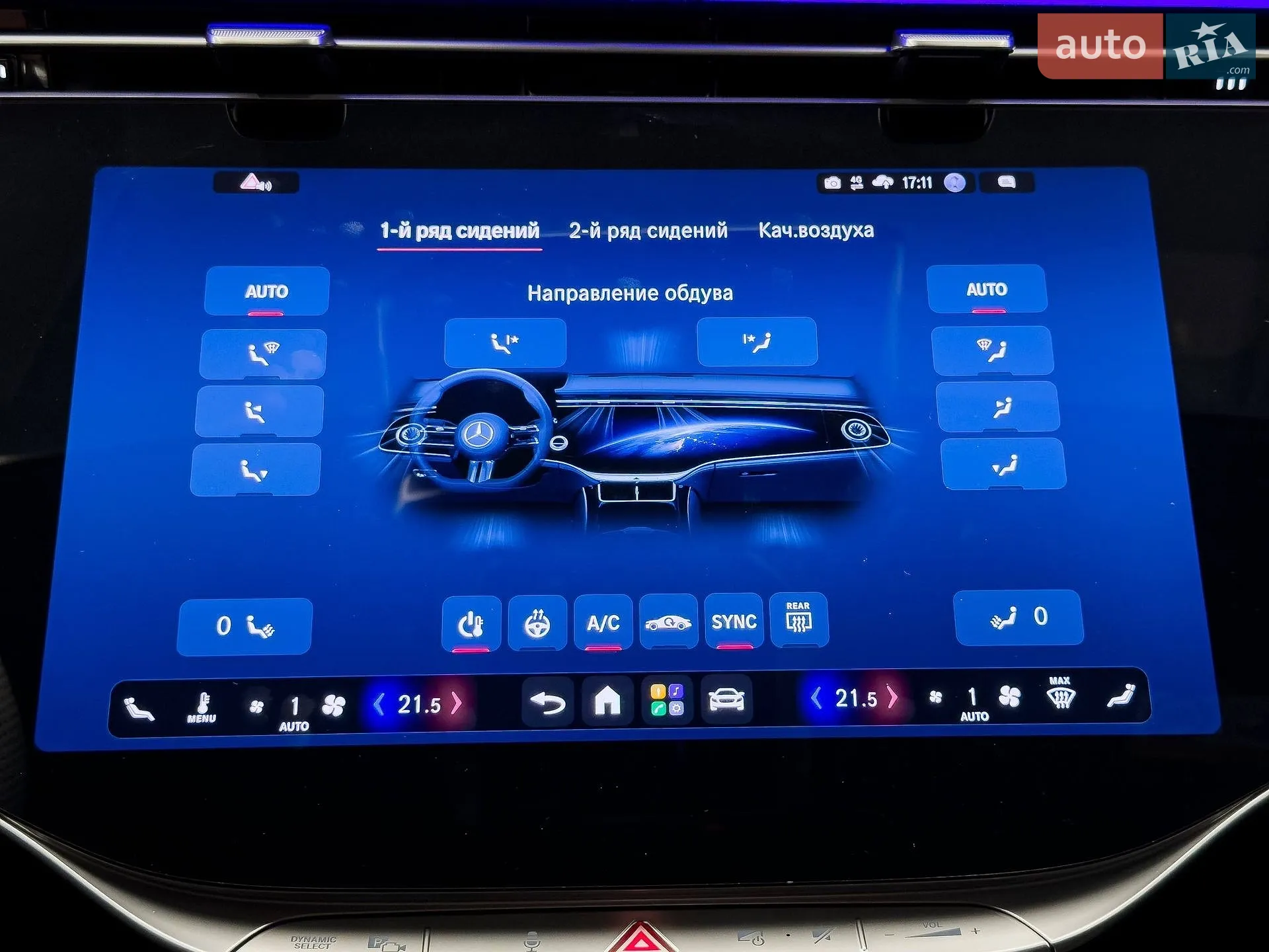2026 Mercedes-Benz S-klasse - мініатюра 105