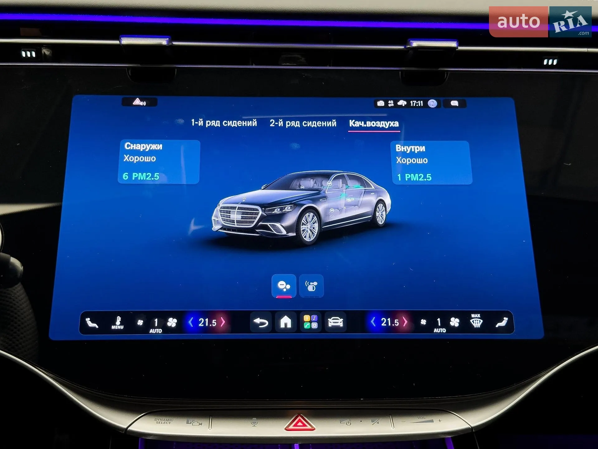 2026 Mercedes-Benz S-klasse - мініатюра 109