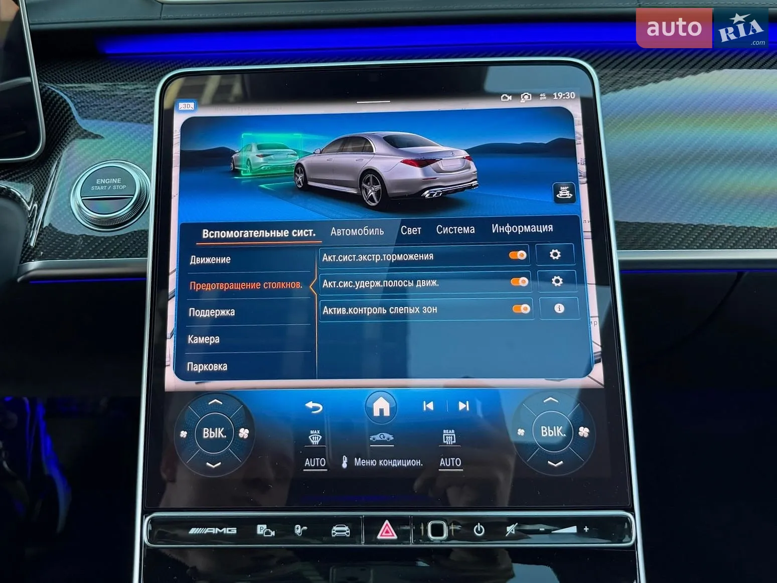 2024 Mercedes-Benz S-klasse - мініатюра 86