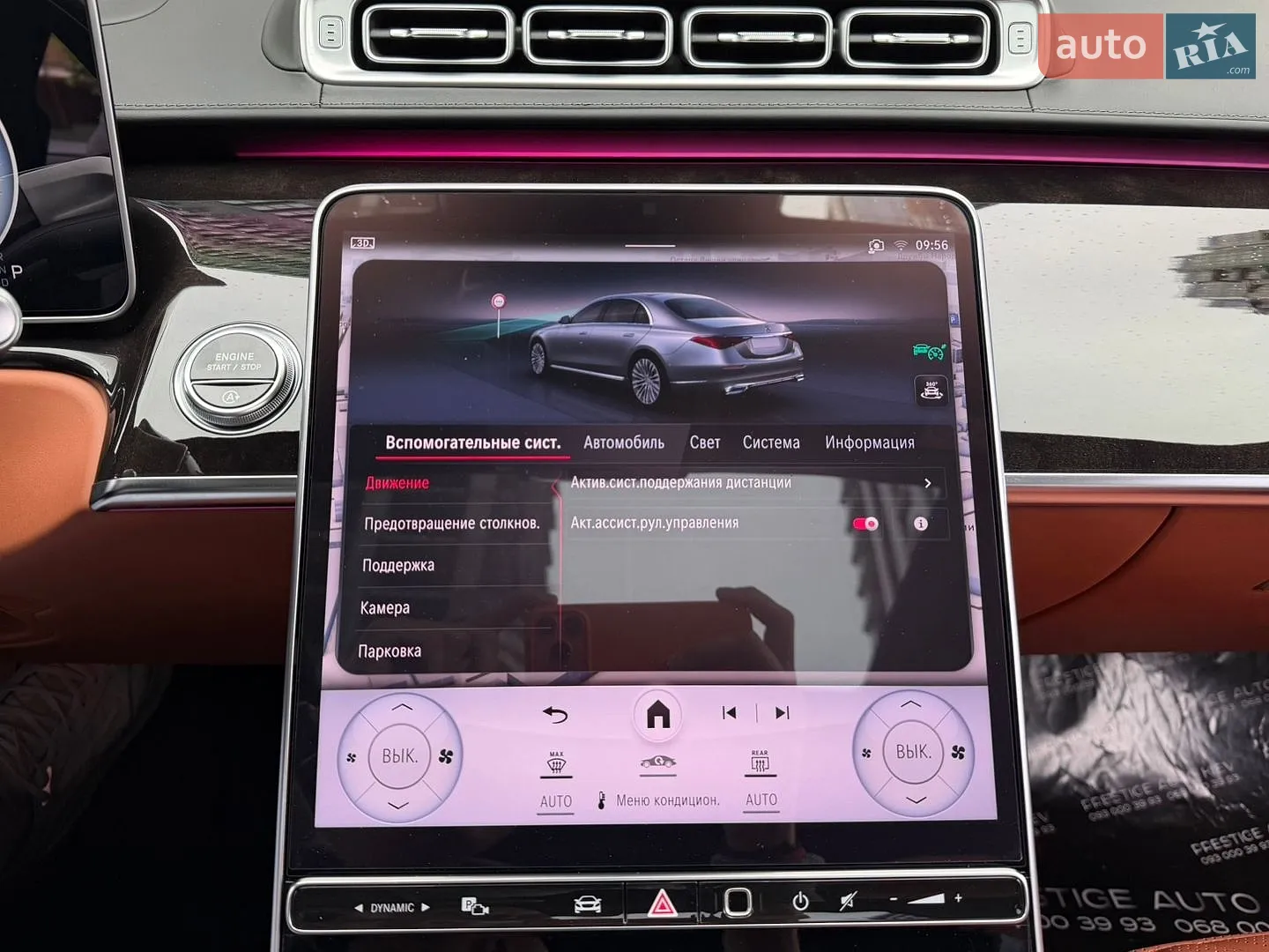 2020 Mercedes-Benz S-klasse - мініатюра 87