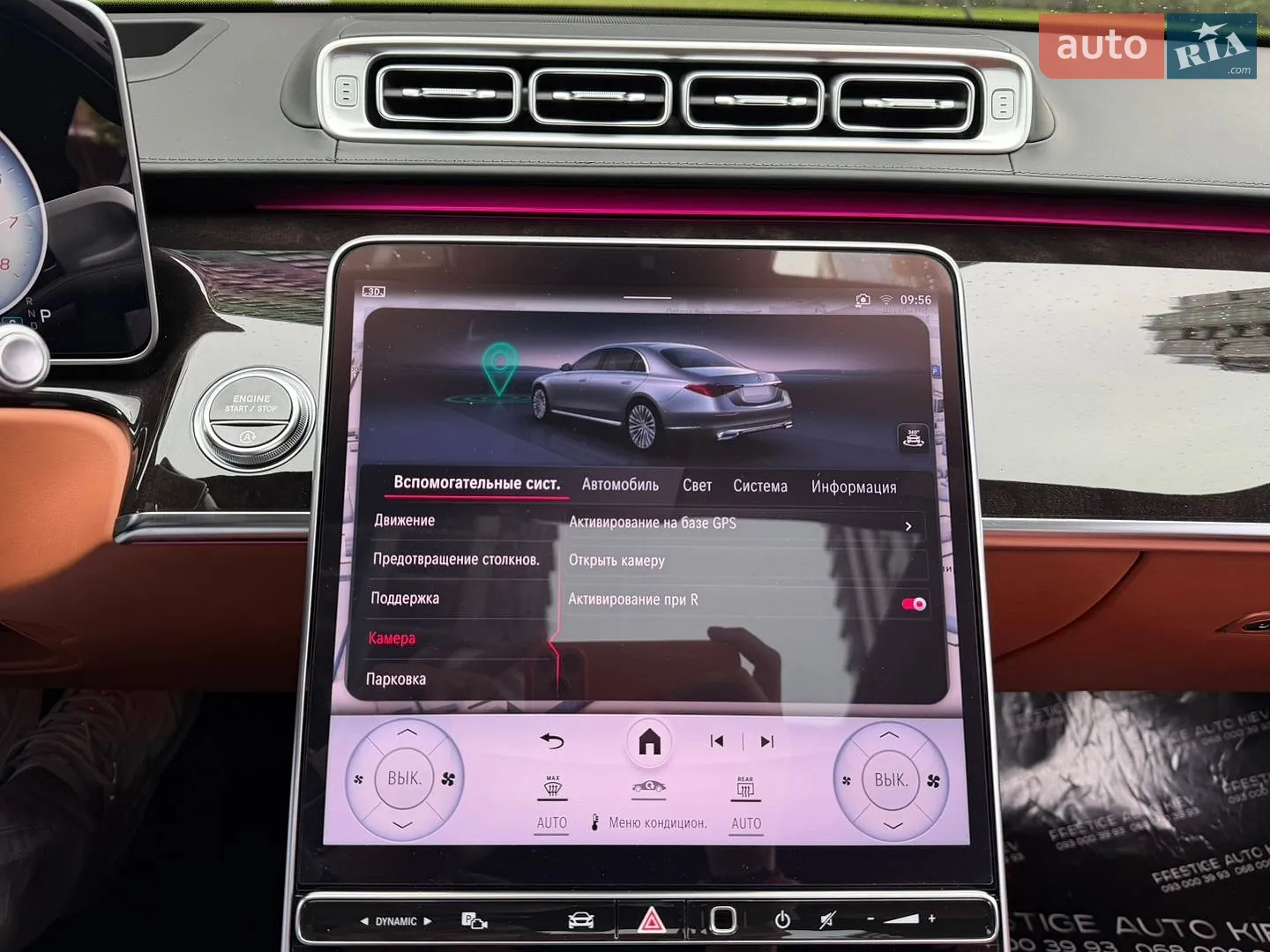 2020 Mercedes-Benz S-klasse - мініатюра 90