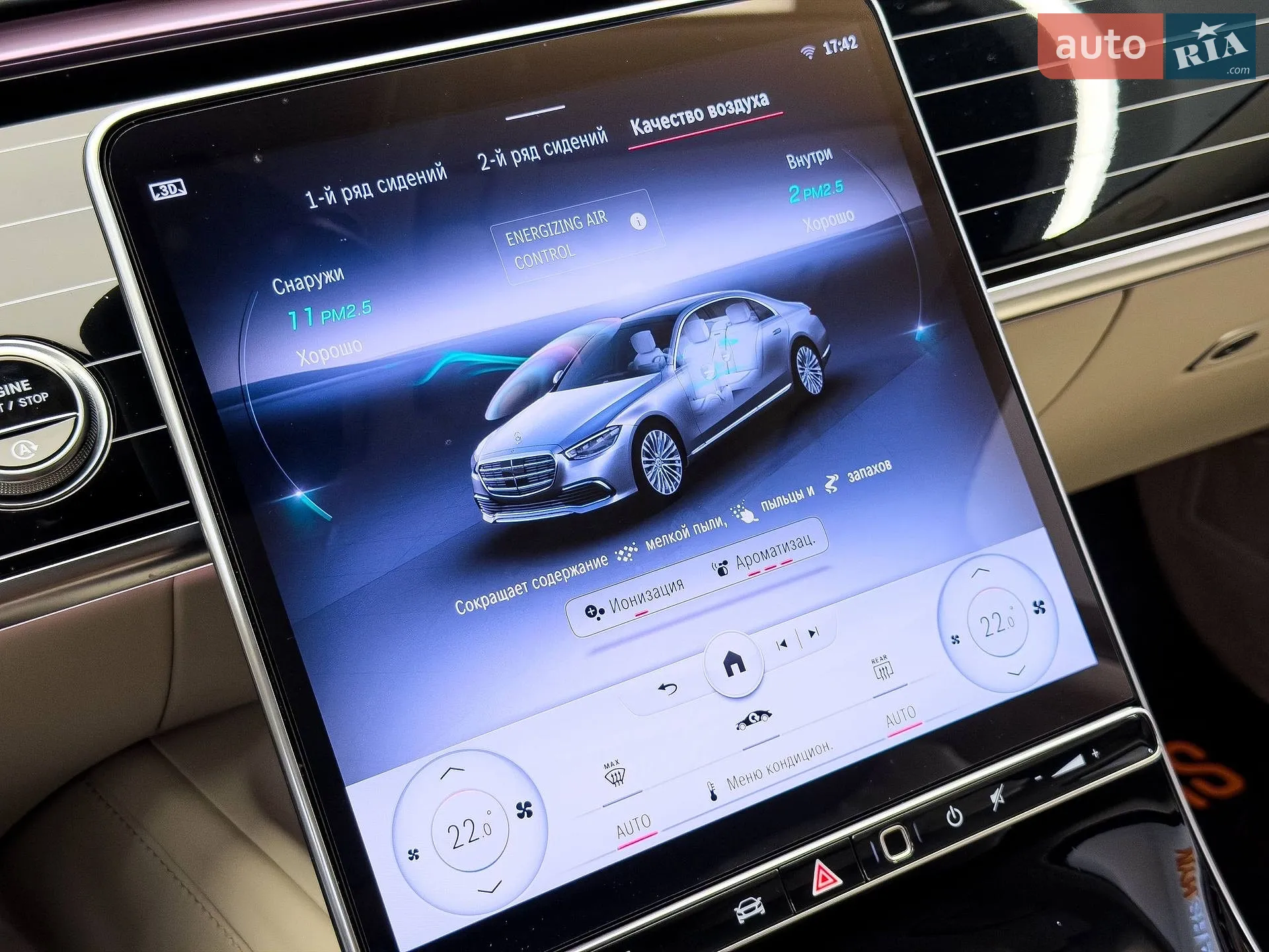 2021 Mercedes-Benz S-klasse - мініатюра 41