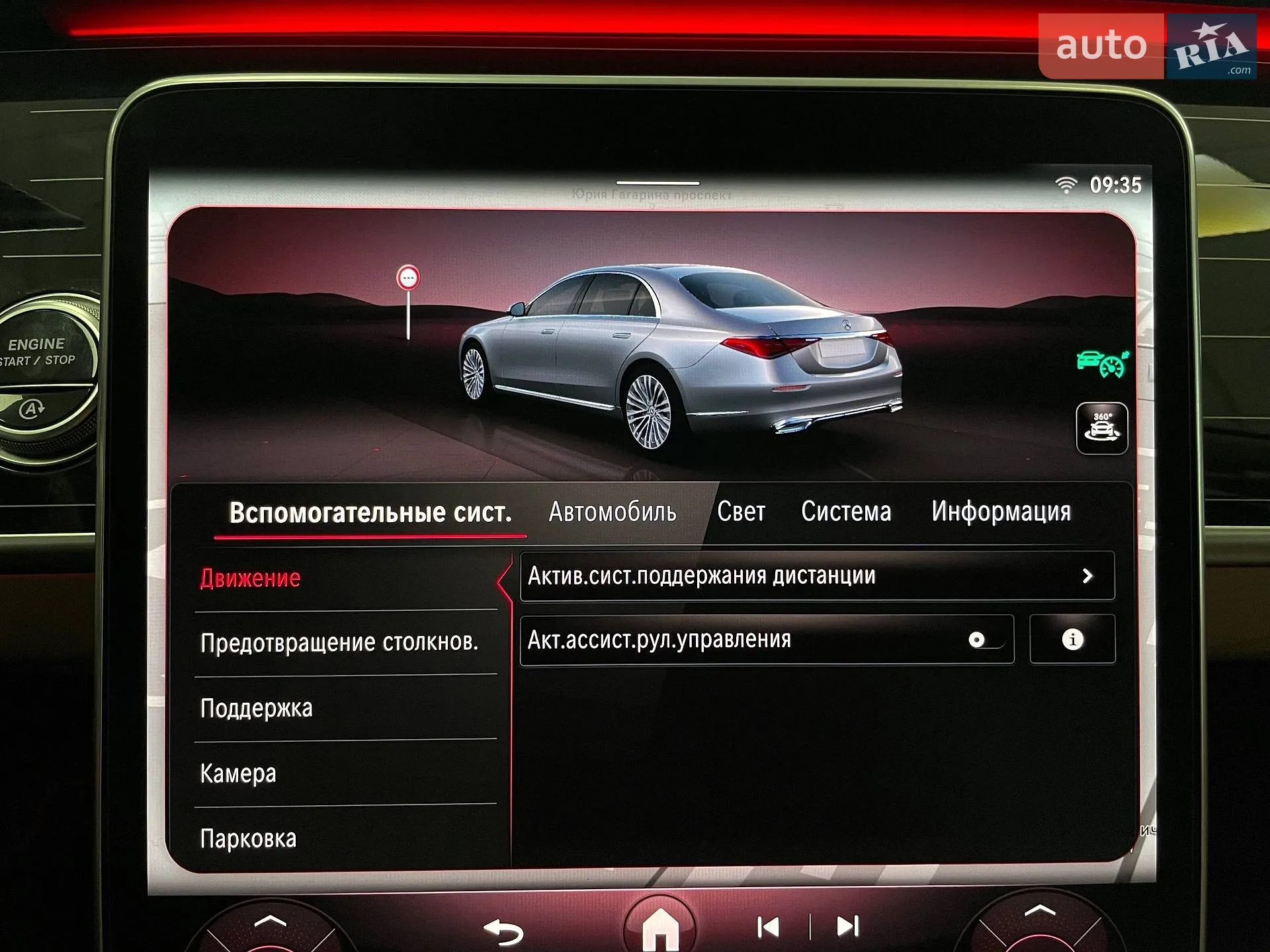 2020 Mercedes-Benz S-klasse - мініатюра 39
