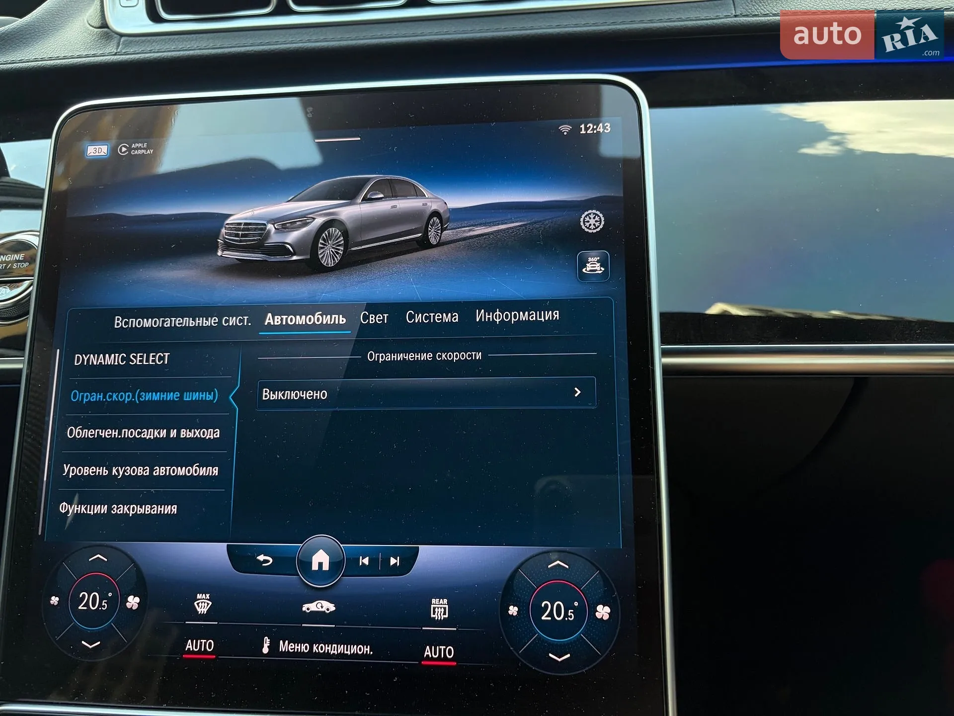 2020 Mercedes-Benz S-klasse - мініатюра 98