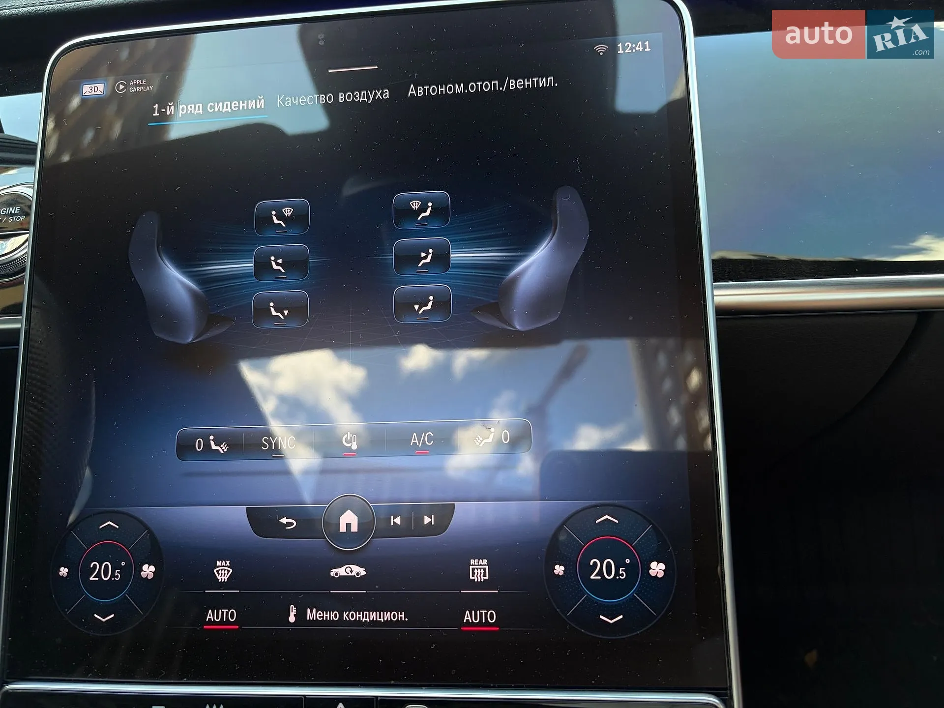 2020 Mercedes-Benz S-klasse - мініатюра 99
