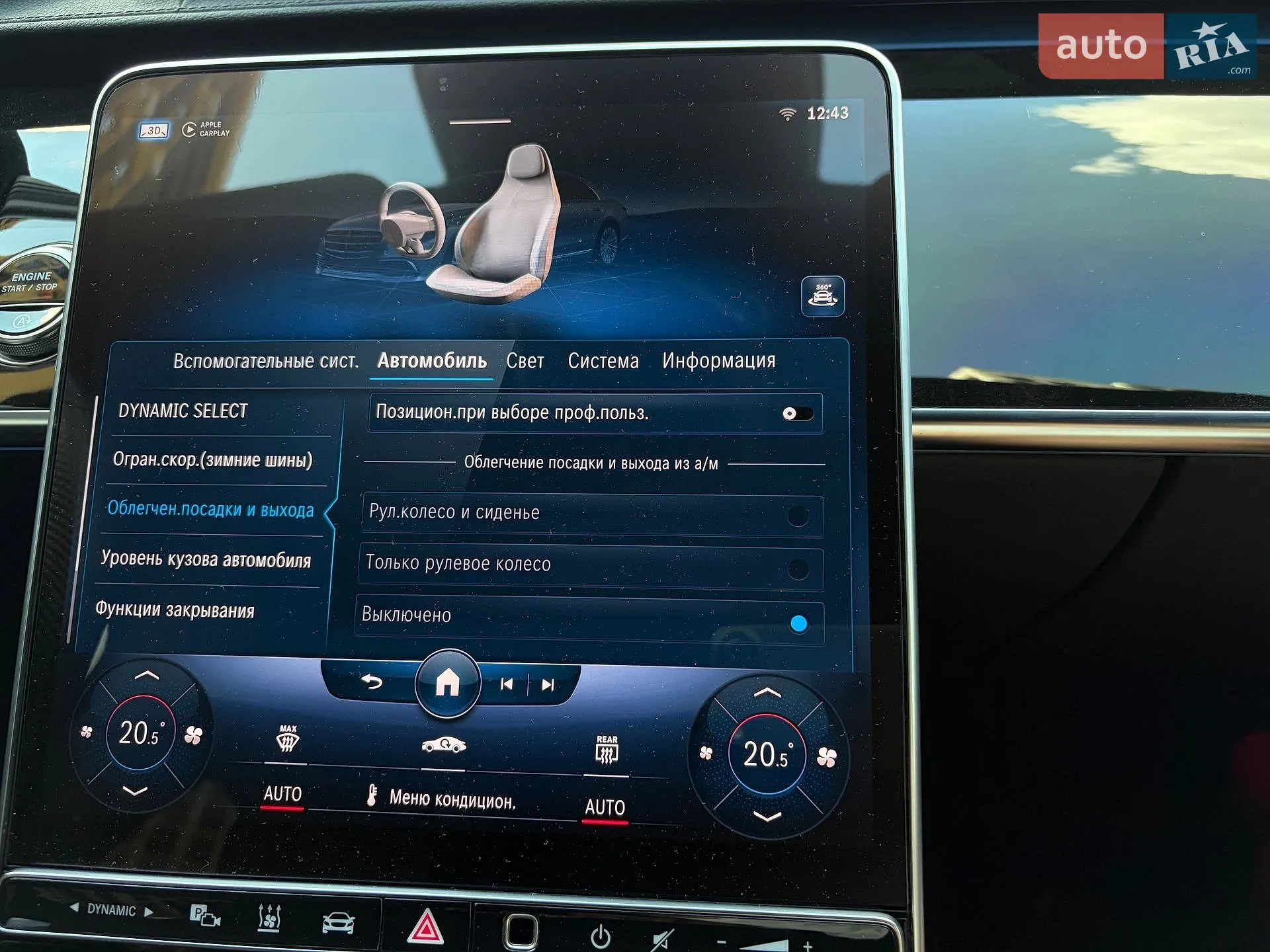 2020 Mercedes-Benz S-klasse - мініатюра 116