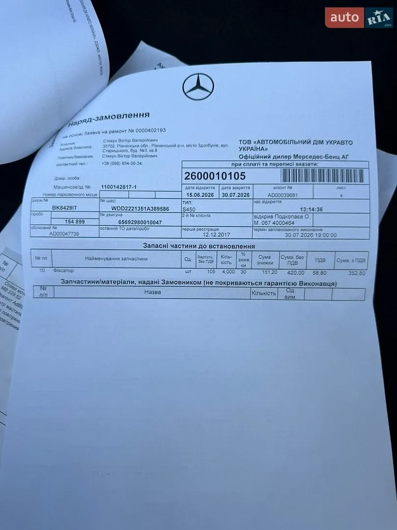 2017 Mercedes-Benz S-klasse - мініатюра 39