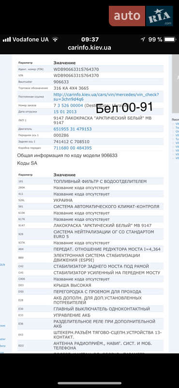 Микроавтобус Mercedes-Benz Sprinter 2013 в Полтаве